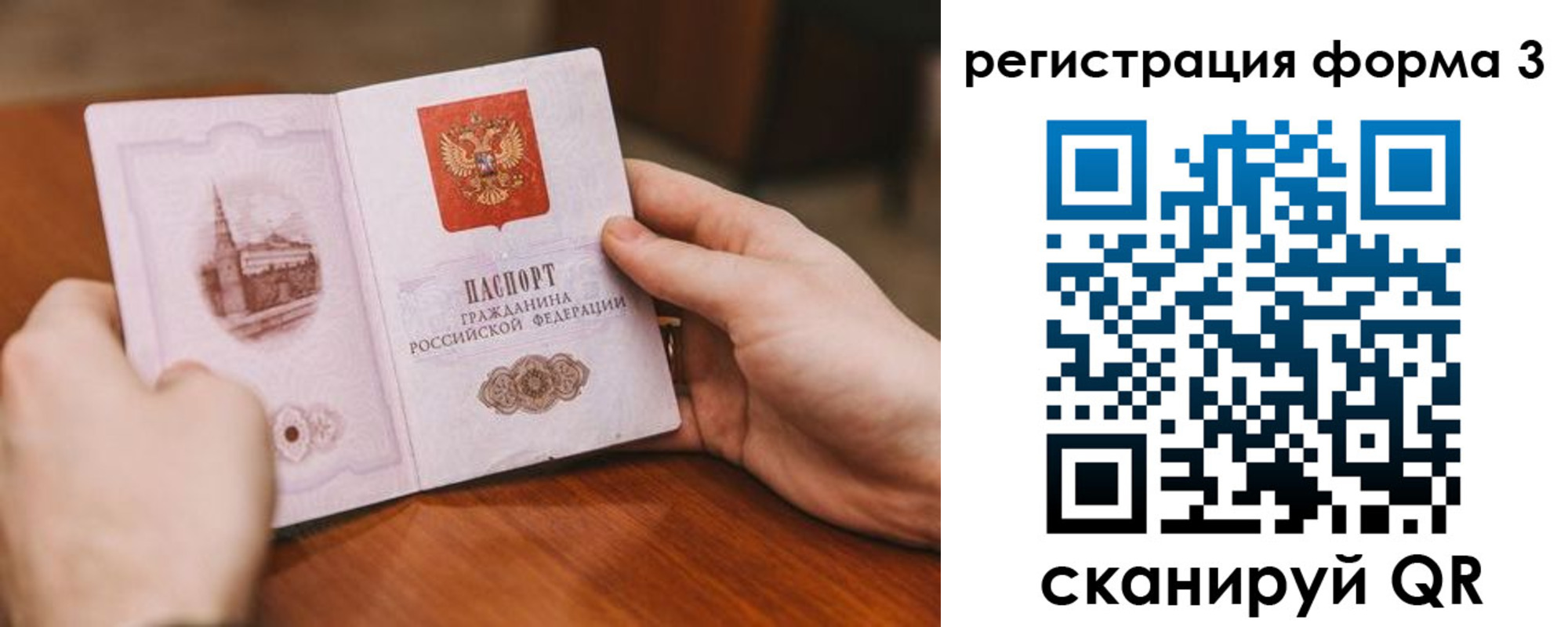 временная регистрация госуслуги в Усмани
