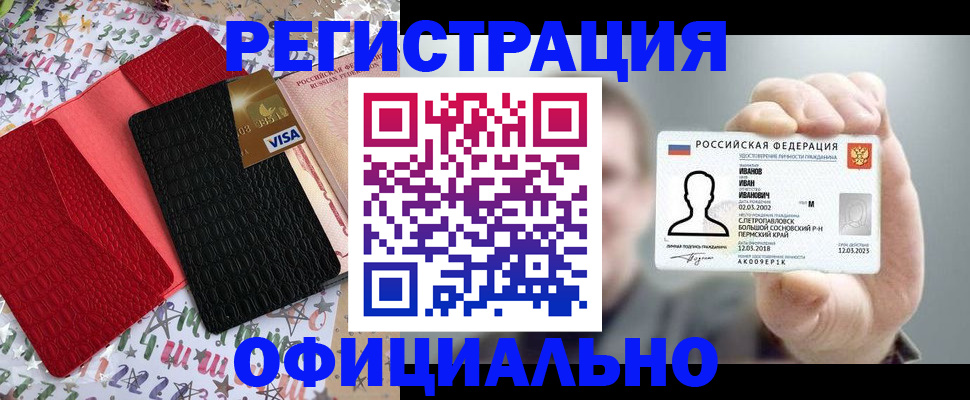 прописка гарантия в Усмани