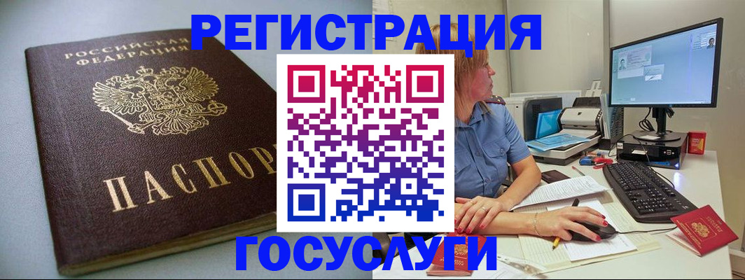 временная регистрация надежно в Усмани